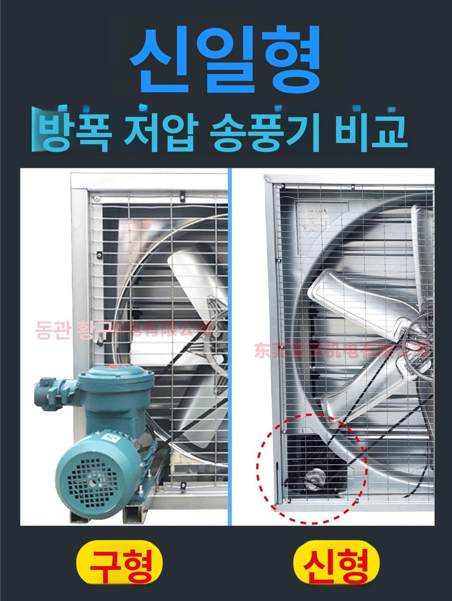 산업용 배기팬 루버 사육장 고기집 배풍기 공사 현장 - 상세 이미지 4