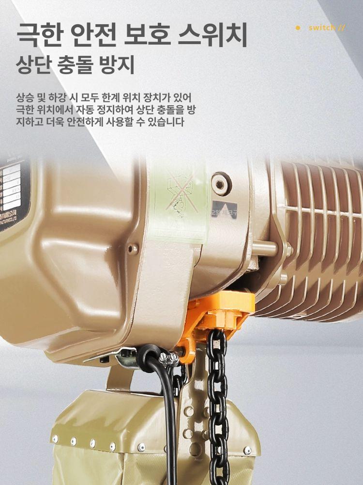 전동 호이스트 1톤 크레인 리프팅 윈치 와이어 고정형 1t 이중 체인 - 상세 이미지 3