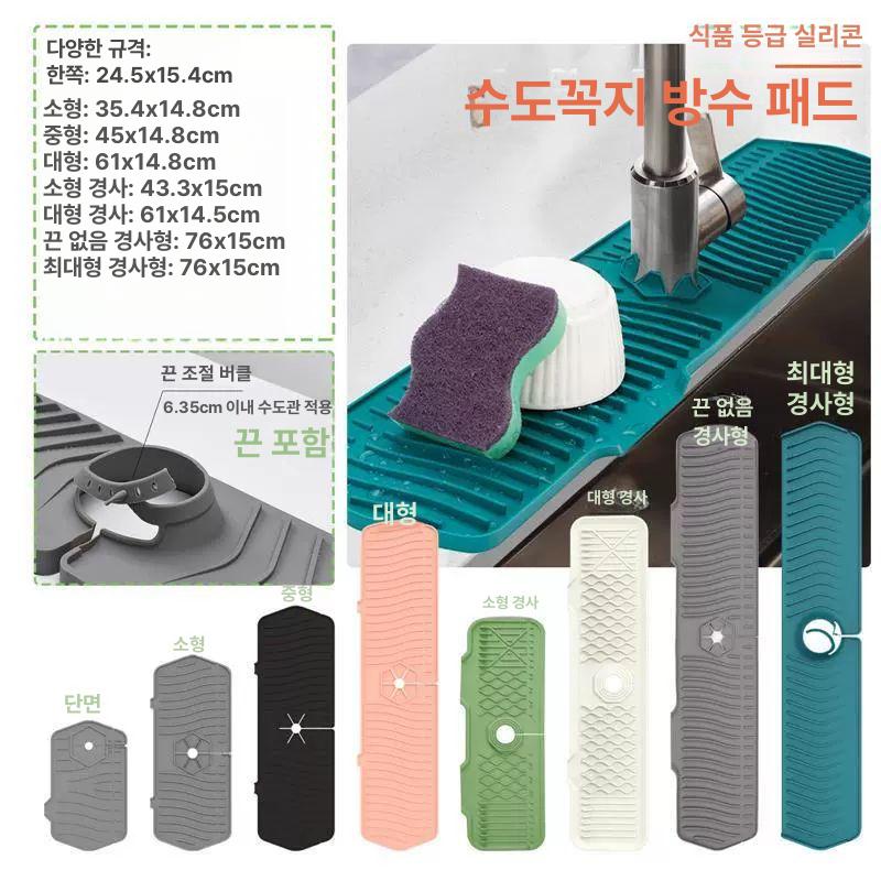 수전매트 씽크대 물막이덮개 마개 수영장 커버 접이식 배수구 차단 - 상세 이미지 3