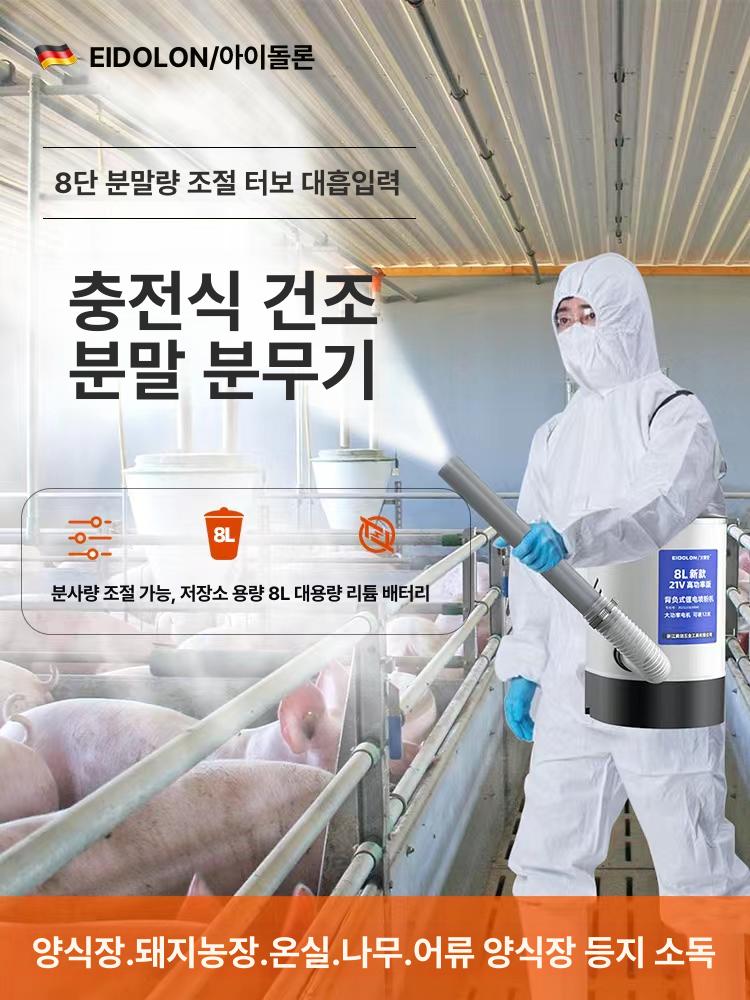 입제살포기 염화칼슘분무기 잔디 비료 제초제 기계 트랙터 물약 투입기 분사기 엔진 - 상세 이미지 2
