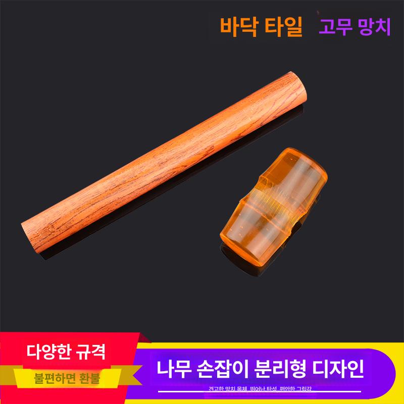 조립 고무망치 대형 우레탄 해머 작업용 함마 가죽 손망치 충격완충 타격기 - 상세 이미지 4