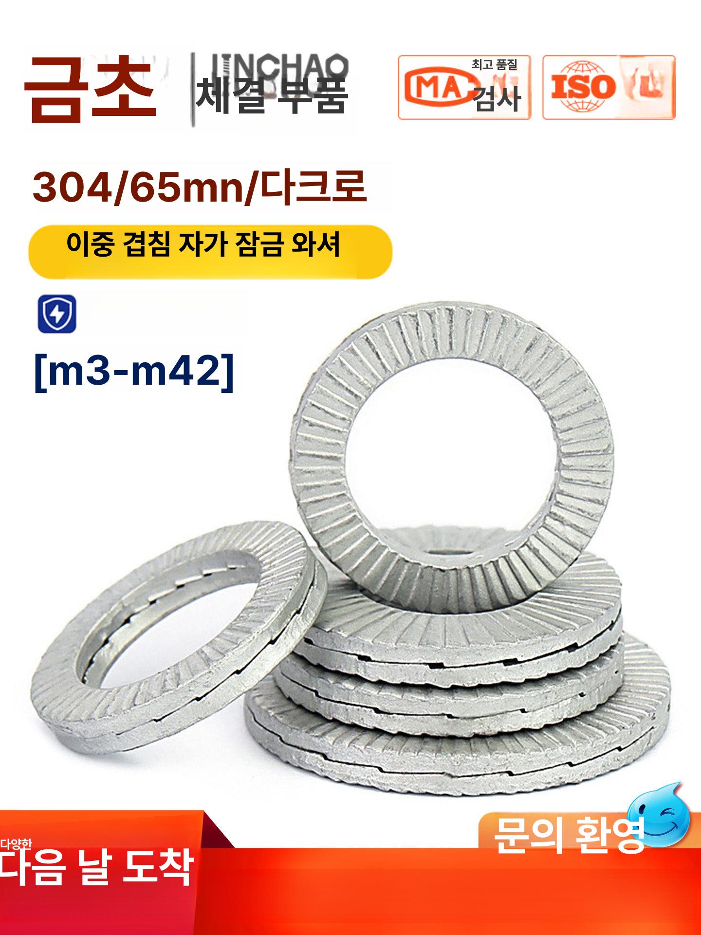 웨지 와셔 이중잠금 10개입 - 상세 이미지 2