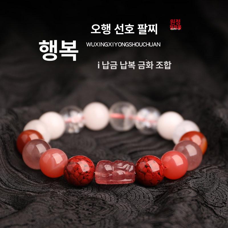 천연석 원석 오행팔찌 균형 부족 기운 행운 12mm 골드파이어 대형 남녀용 14.5cm - 상세 이미지 3