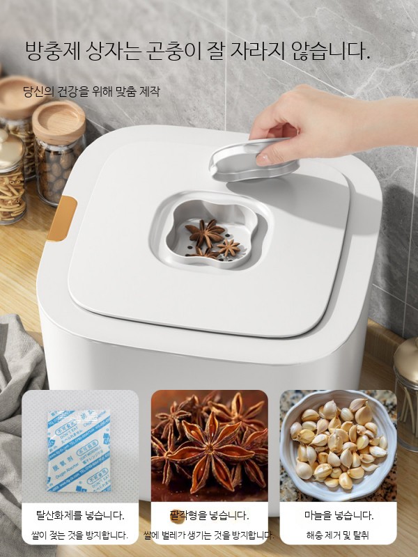 밀폐쌀통 대용량 방습 방충 가정용 잡곡통 밀가루통 곡물보관 냉장고 진공쌀통 보관함 쌀보관용기 쌀독 - 상세 이미지 4