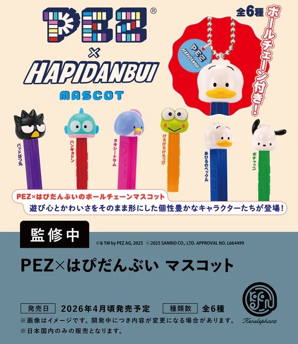 (6종 세트) PEZ x 해피단브이 마스코트 가챠 - 상품 이미지