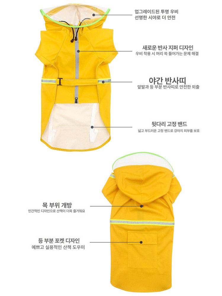 레인코트 대형견 개 우의 큰 중형견 바람막이 산책 애견 방수 투명 강아지우비 이미지 6