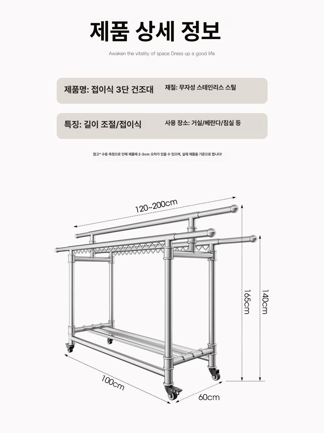 이불 건조대 스테인레스 특대형 형 튼튼한 빨래 트위스트 스텐 실외 야외 와이드 이불건조대 - 상세 이미지 5