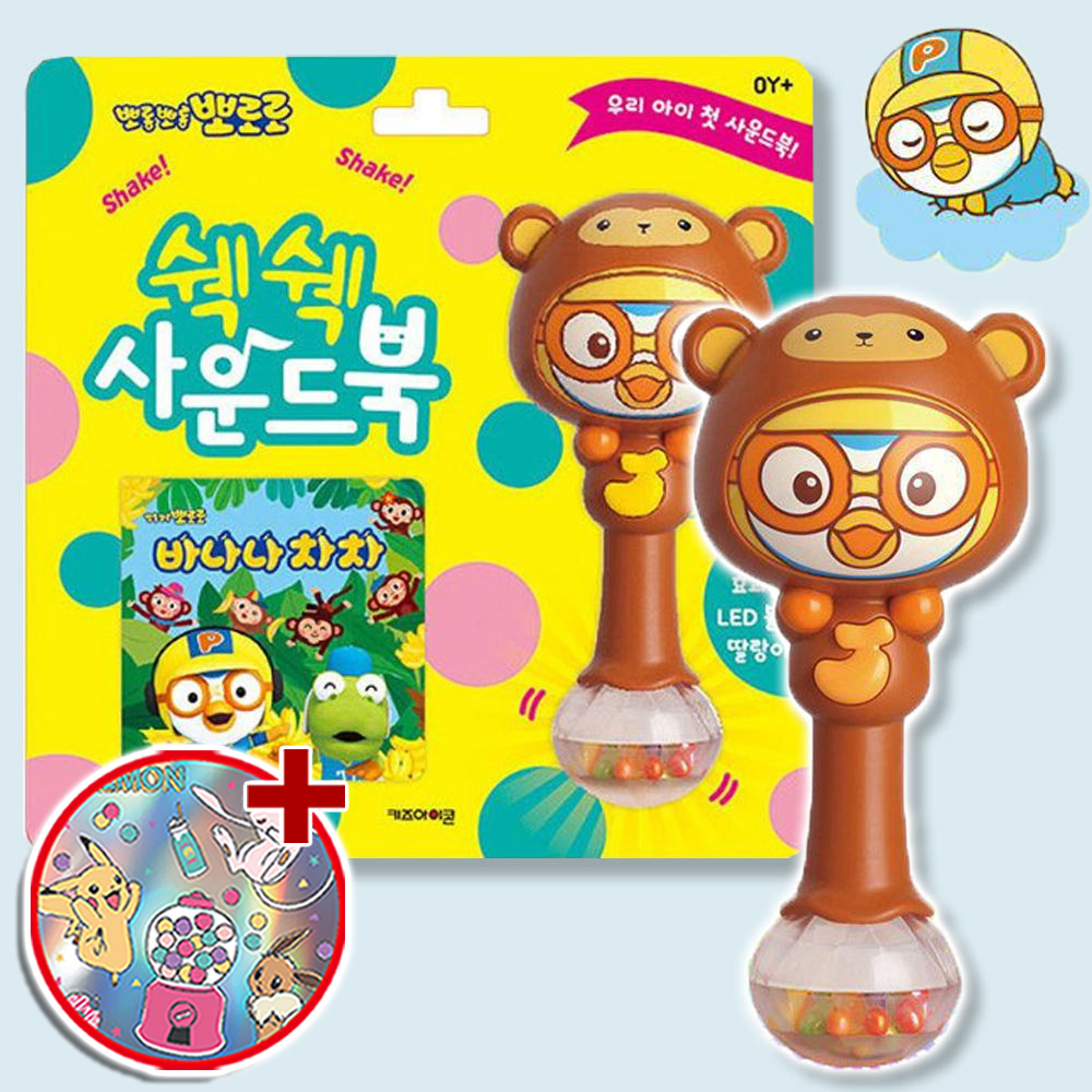 사운드북 뽀로로 쉑쉑 바나나차차 유아 멜로디 장난감 돌 백일 신생아 선물 스티커 세트 - 상품 이미지