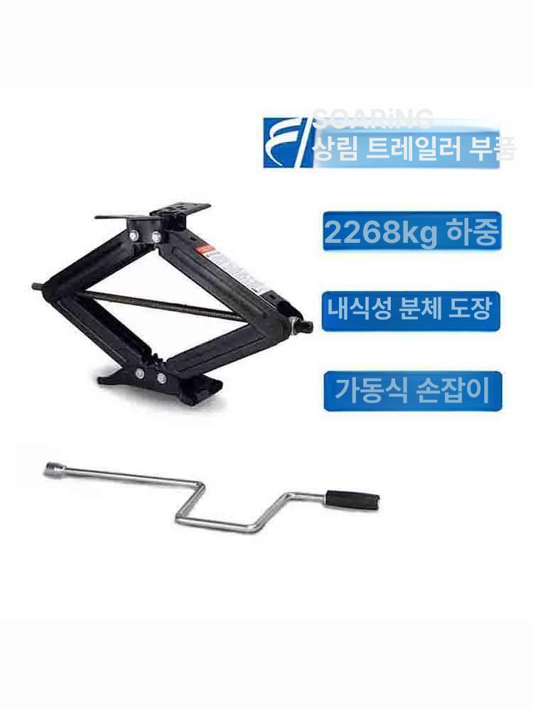 카라반 자키 아웃트리거 고하중 텅잭 받침대 손만 싱글잭 작키 바퀴 리프트 잭 트레일러 - 상세 이미지 2