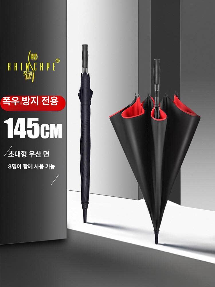 튼튼한장우산 고급 경호우산 자외선차단 대형우산 소소 초경량 판촉물 장마 - 상세 이미지 2