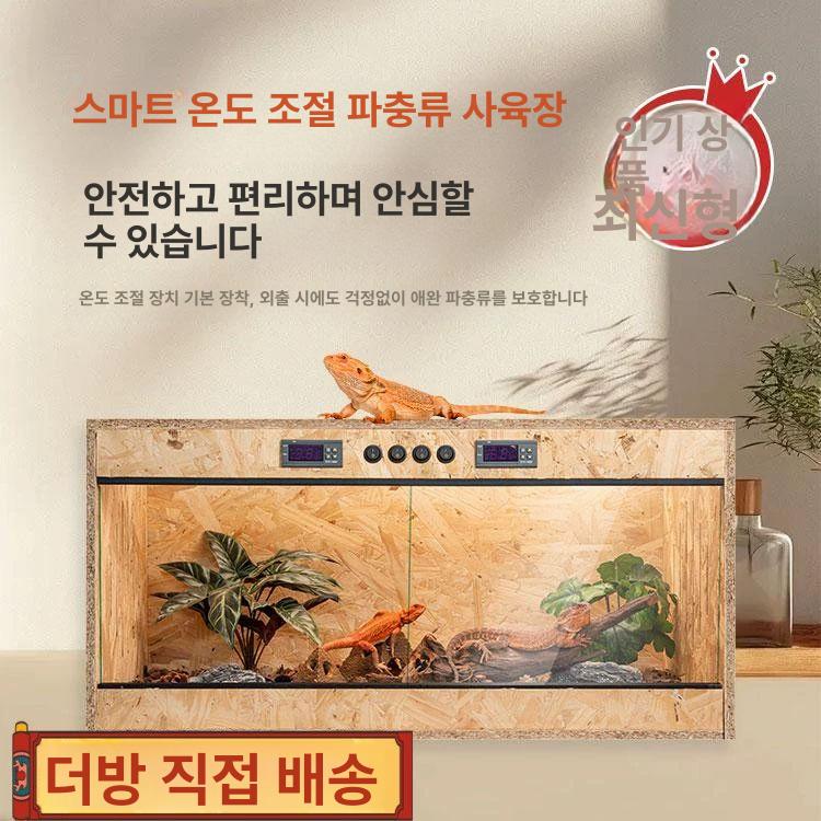 파충류 사육장 원목 천창 하우스 은신처 대형 단열 크레스티드게코 보온 상자 선루프타입 - 상세 이미지 2