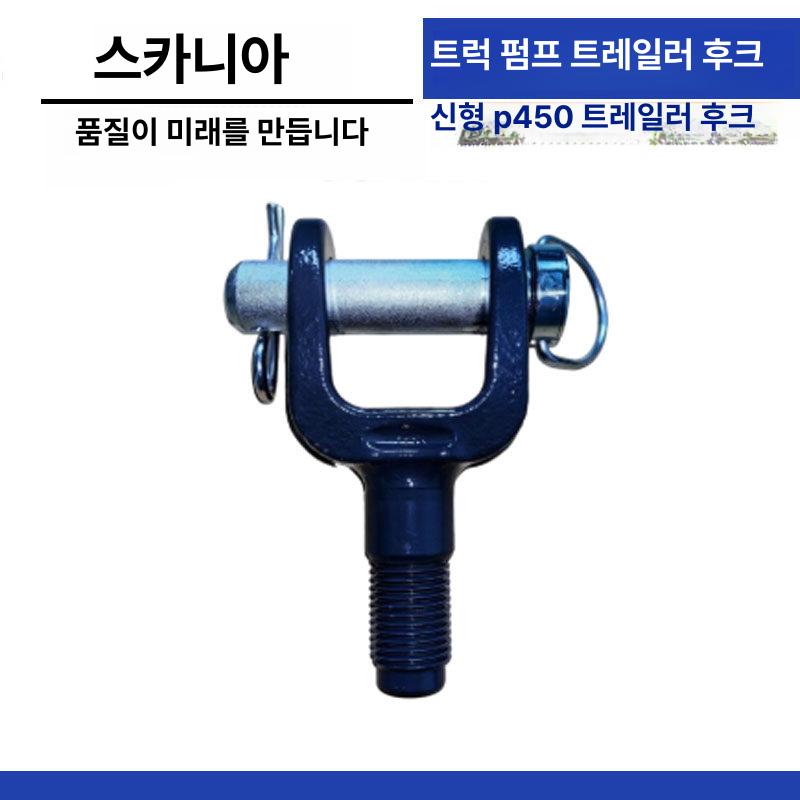 트레일러 견인후크 고리 교체 캠핑 견인장치 카니발 앞 트럭 히치 견인 리어 부품 차량 - 상세 이미지 3