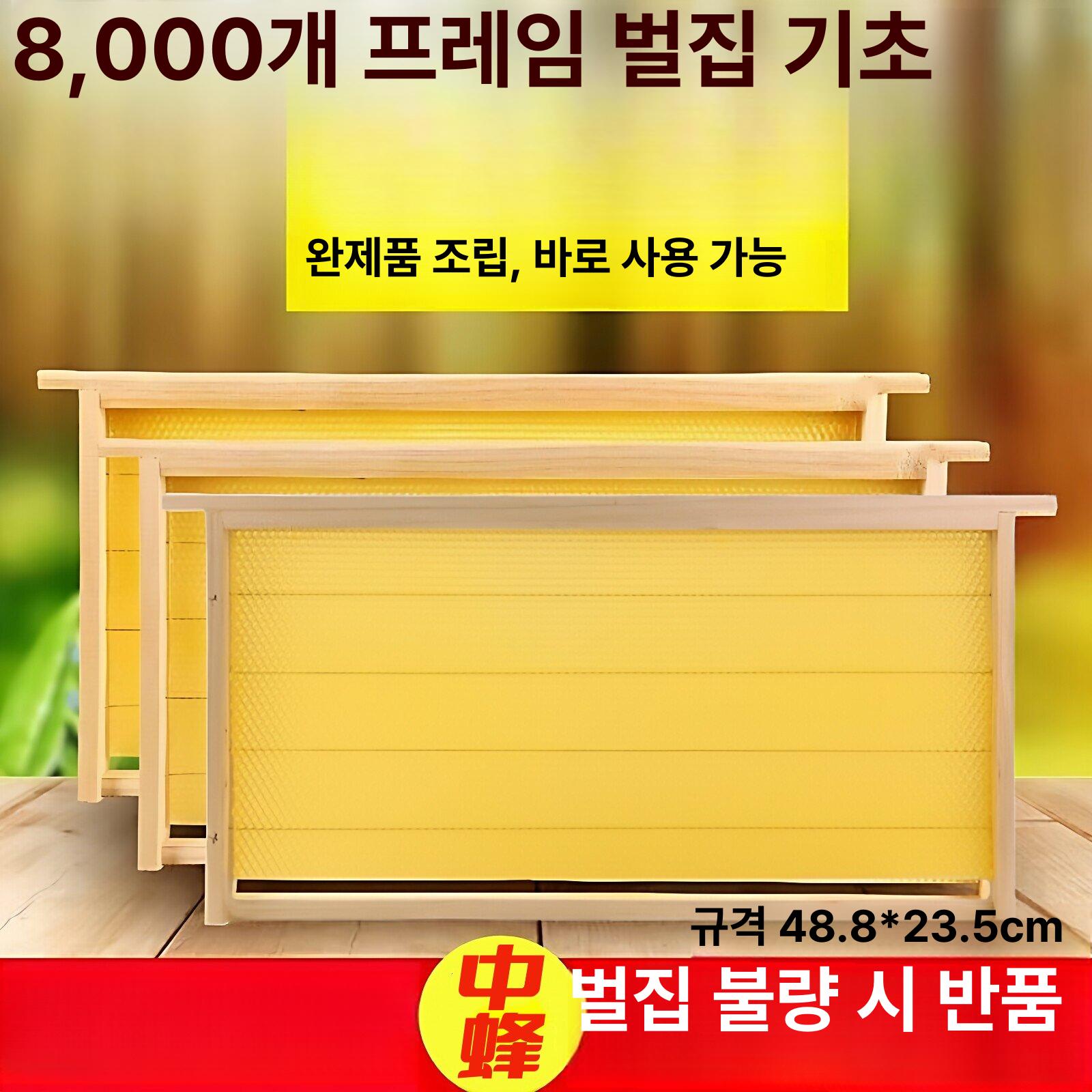 시트 꿀벌 벌통 기초 소초 채밀판 소비장 양봉 소초광 자재 도구 양봉도구 양봉소초 채밀 - 상세 이미지 2