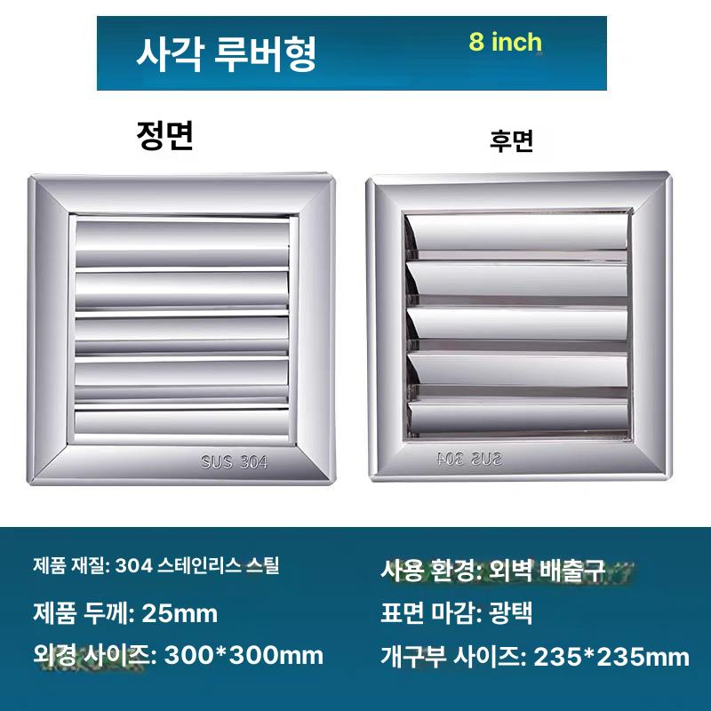 실외 배기팬 스테인리스 환기구 환기 스텐 커버 식당 팬 덕트 루버 외부벽 방수 환풍기 - 상세 이미지 5