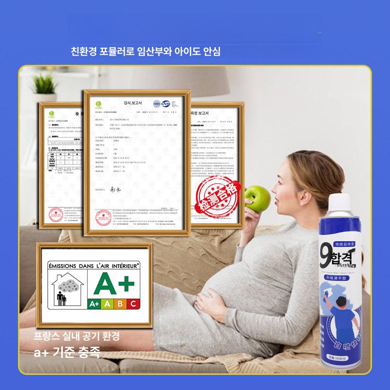 셀프탄성코트 스프레이 벽 탄성코트 DIY 결로방지 - 상세 이미지 5