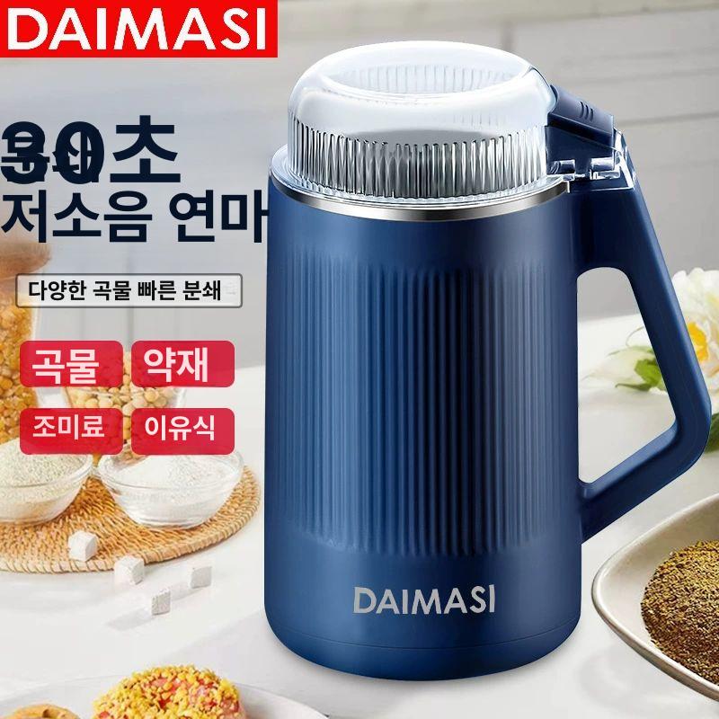 원터치 가루 분쇄기 제분기 양념 곡물 그라인더 - 상세 이미지 2