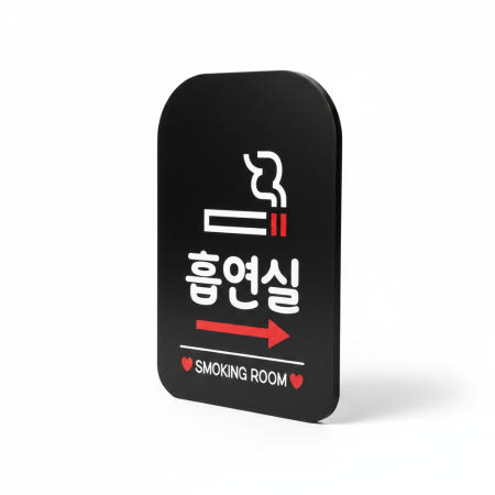 흡연실 안내판 당구장흡연부스 실내흡연실 휴게실