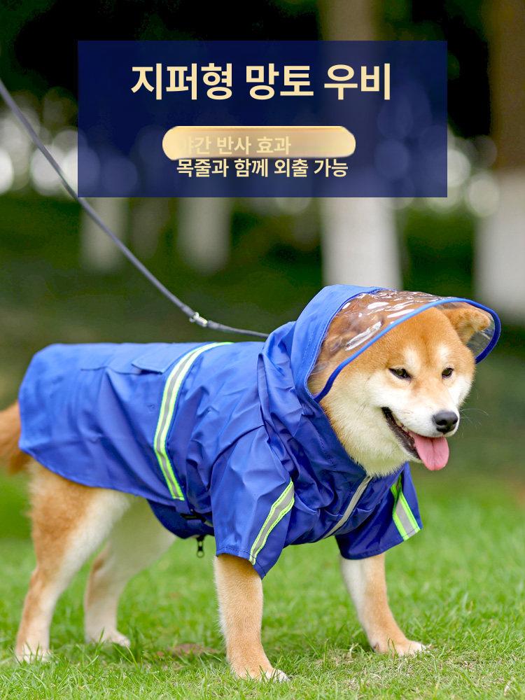 레인코트 대형견 개 우의 큰 중형견 바람막이 산책 애견 방수 투명 강아지우비 - 상세 이미지 2