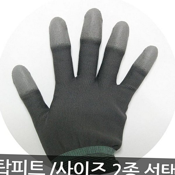 다목적 작업용 장갑 미끄럼 코팅 장갑 좋은 그립감 - 상품 이미지