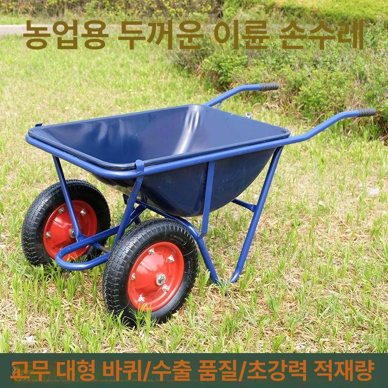 농업용 손수레 일륜차 알루미늄 리어카 카트 타이어 농사용 구루마 엔진 외발 - 상세 이미지 4