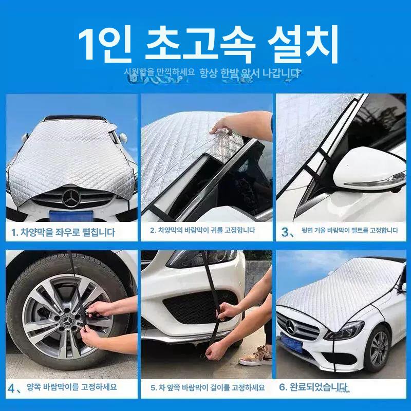 보온덮개 차량커버 본네트 하프 방한커버 자동차 윈터 보호덮개 사이드미러 차단 - 상세 이미지 4