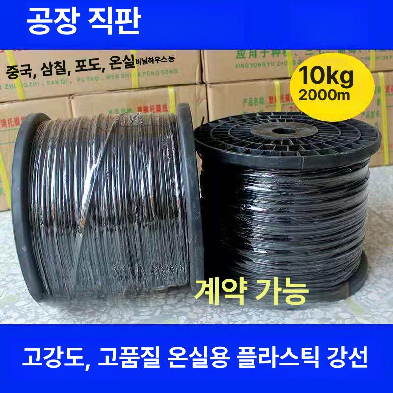 와이어줄 비닐하우스 농업용 코팅 줄 하우스 포도 고강도 포도밭 비닐 고정 코팅와이어 원예 - 상세 이미지 3