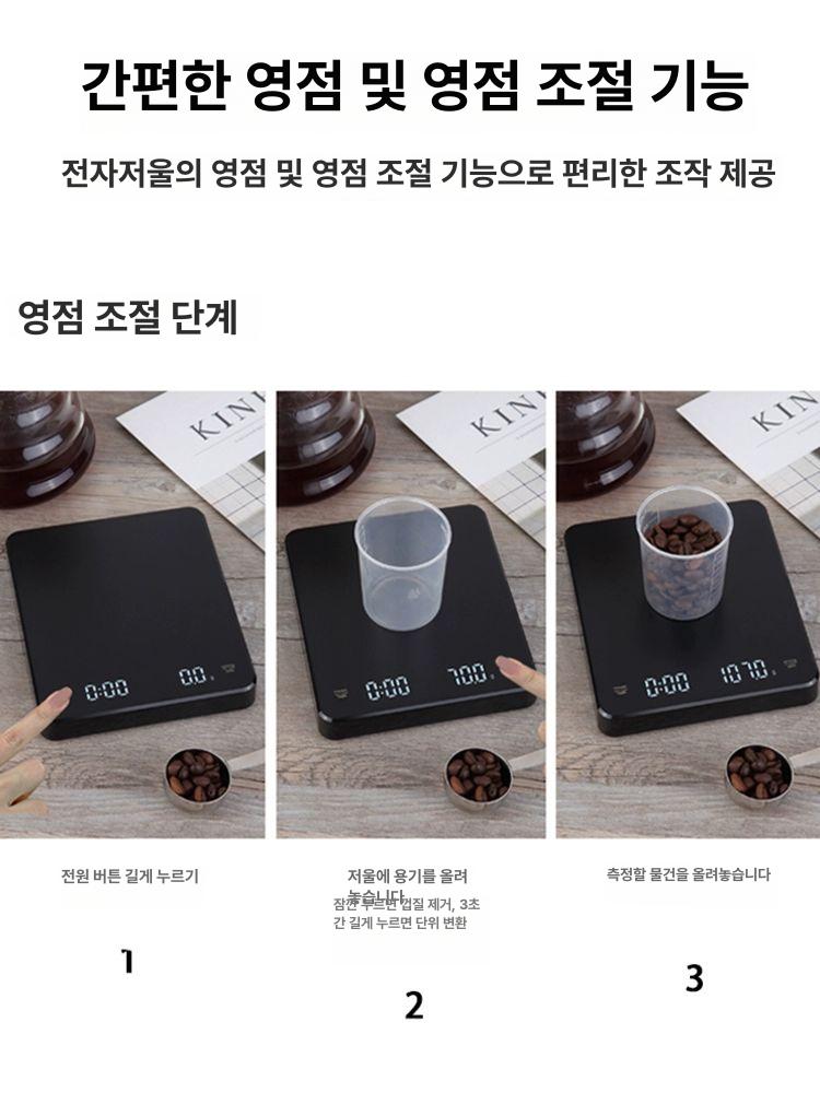 커피 다기능 전자저울 핸드드립 바리스타 타이머 주방저울 전용 블랙 카페 베이킹 이미지 6
