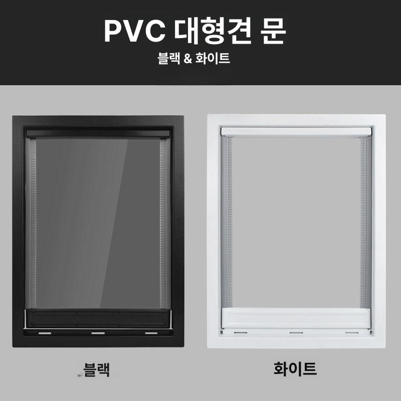 반려견 펫도어 고양이 대형견 안전문 울타리 애견 가림막 강아지문 견문 대형견펫도어 개문 - 상세 이미지 4