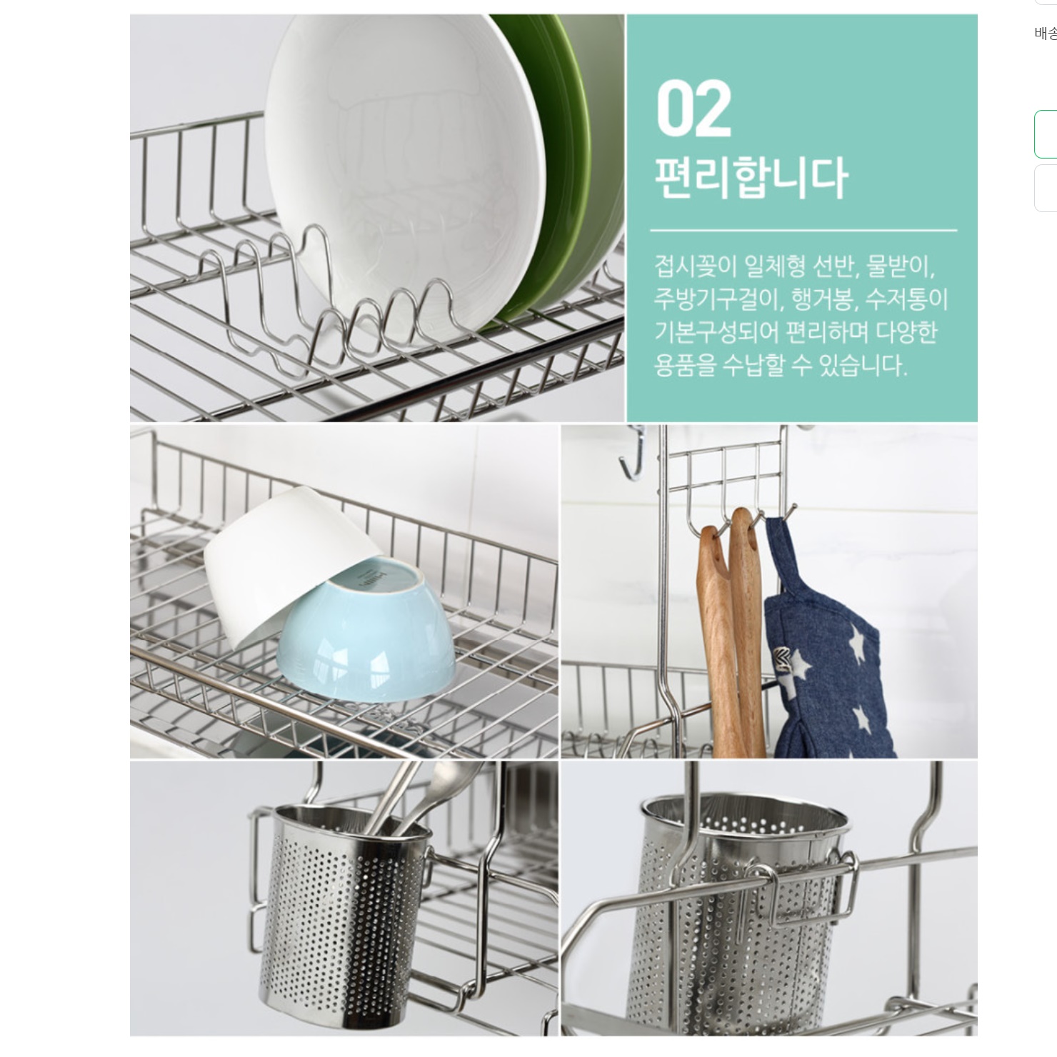 싱크대 부착형 부착식 식기 건조대 상부장 걸이형 식기 건조대 800 - 상세 이미지 3