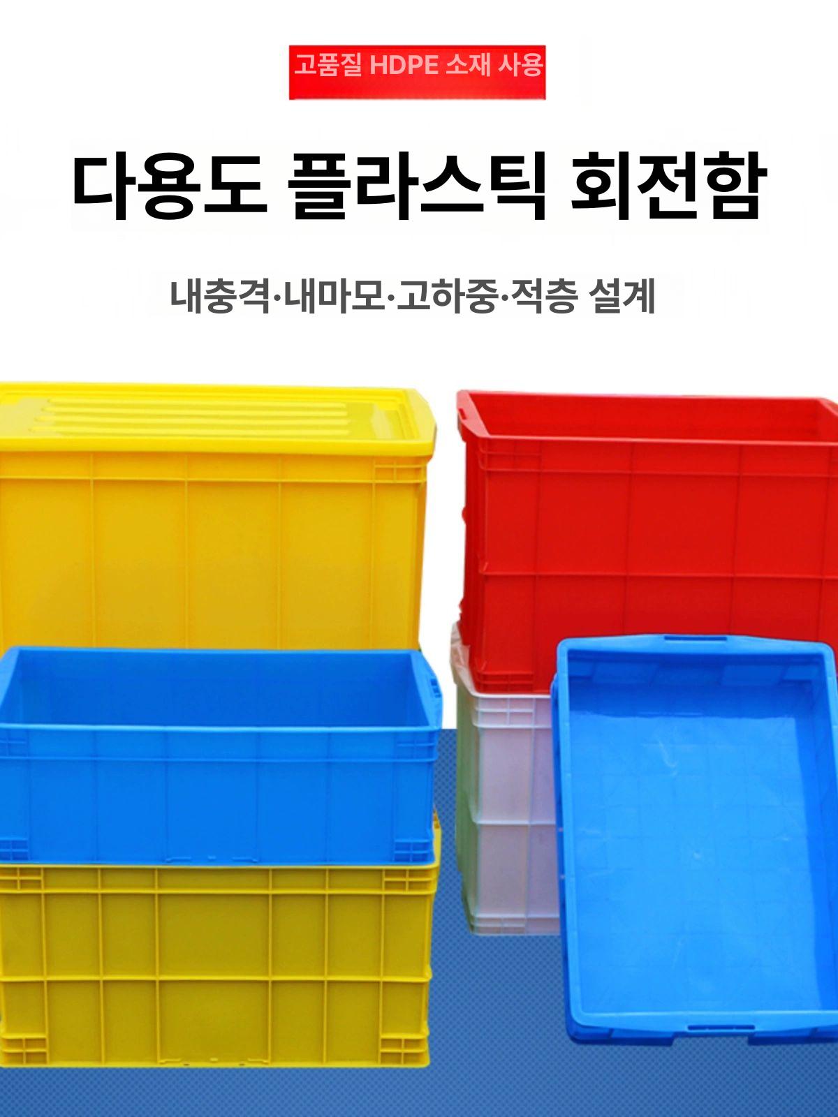 대형 플라스틱통 사각 상자 빗물통 저수탱크 산업용 무뚜껑 바트 저장용기 물탱크 컨테이너 - 상세 이미지 3