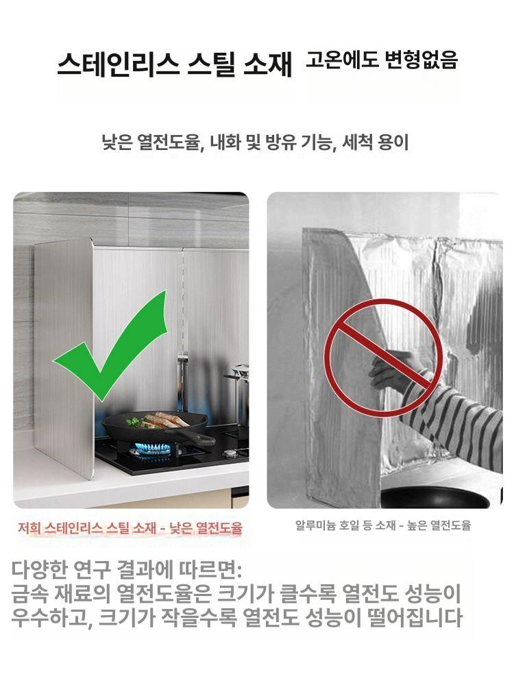 렌지 가림막 대형 기름튐 방지 튀김 스텐 곰탕 레인지 화구 젖을 주방 - 상세 이미지 4
