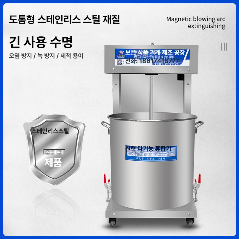 스탠드형 교반기 식품 혼합기 고기 반죽기 육류 배합 믹싱머신 푸드프로세서 - 상세 이미지 2