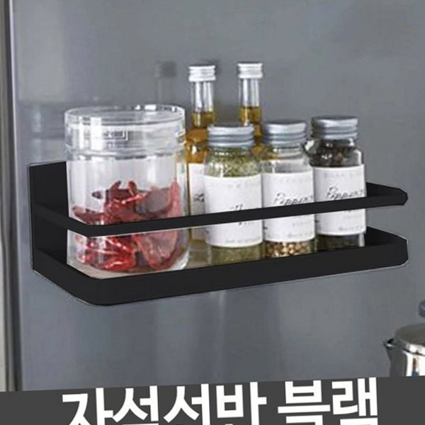 마그네틱 냉장고 자석 선반 주방 자석 선반 조미료 수납 - 상품 이미지