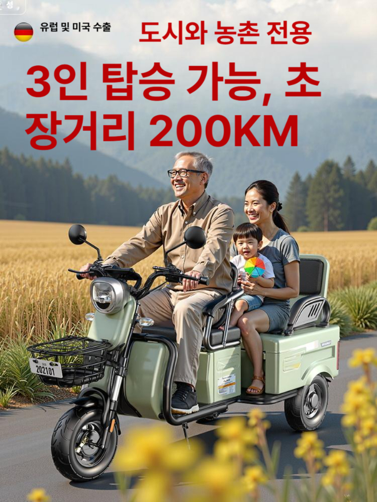 농업용 전동차 삼륜 운반차 세발 오토바이 전기차 산업용 어르신 스쿠터 - 상세 이미지 2