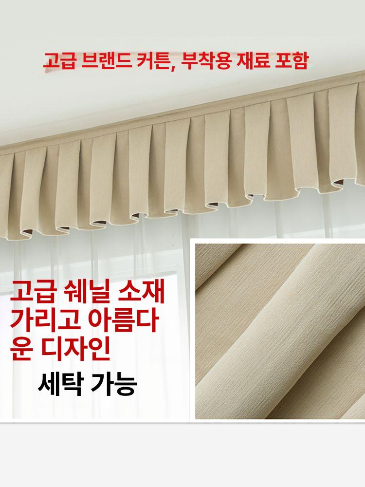 블라인드 헤드레일 커튼링 차광 암박 창 가림막 틈새 가림 상부 커튼헤드 가리개 장착 장식 - 상세 이미지 2