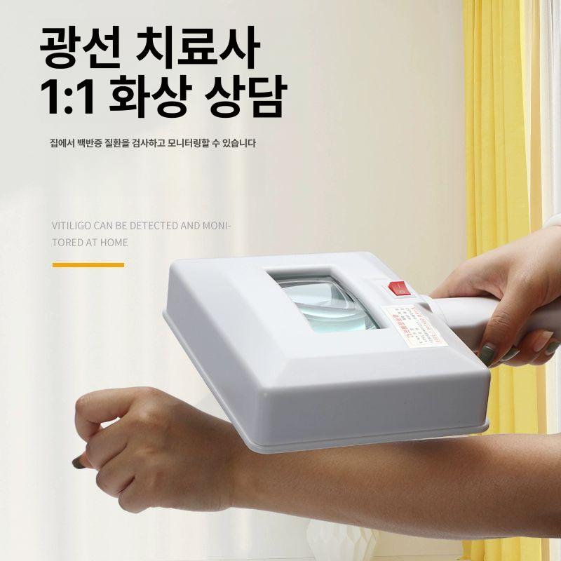 자외선 우드램프 검사기 피부 휴대용 확대경 감지기 블랙라이트 UV 진단 의료용 전문 - 상세 이미지 3