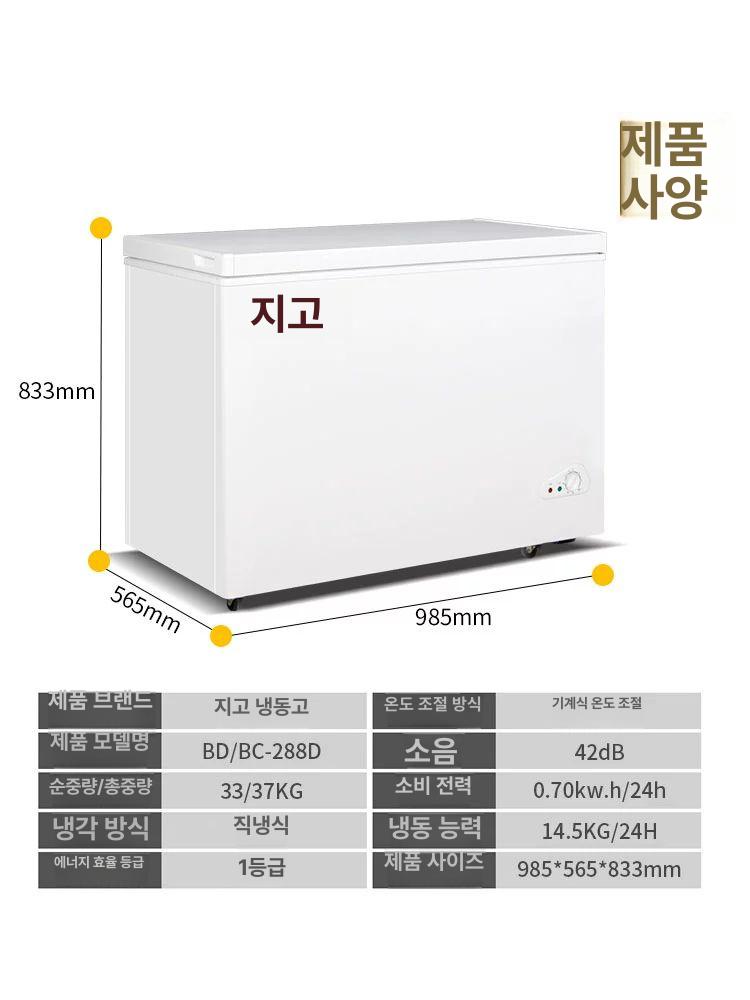 업소용 냉동고 참치 화이트 영하60도 고기 횟집 초저온 급속냉동 수산물 딥프리저 - 상세 이미지 2