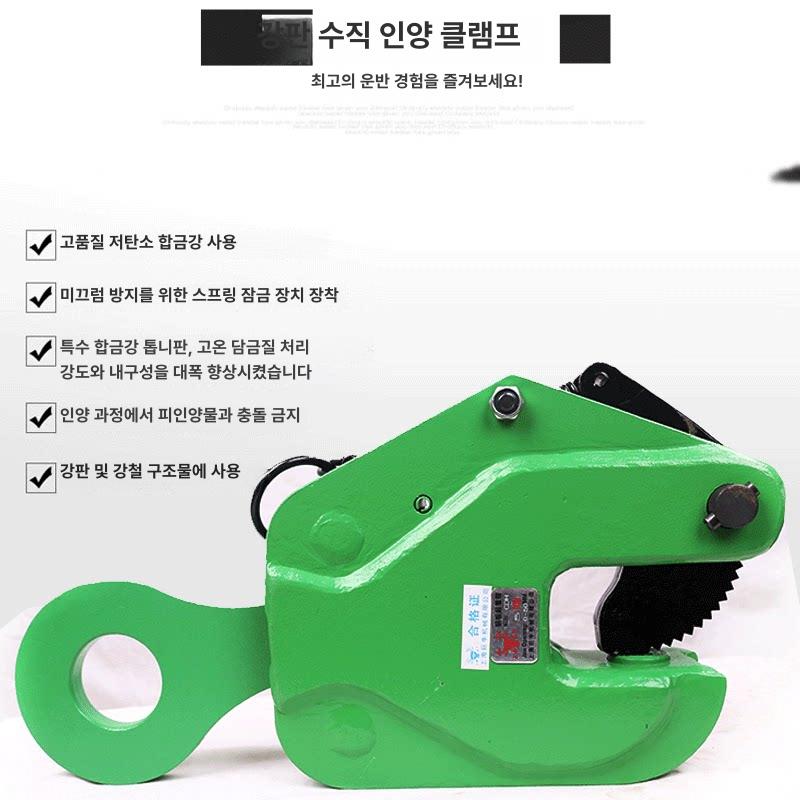 크레인 h빔클램프 철판 안전고리 고리 빔 행클램프 브라켓 리프트 클렘프 클램프 호이스트 - 상세 이미지 3