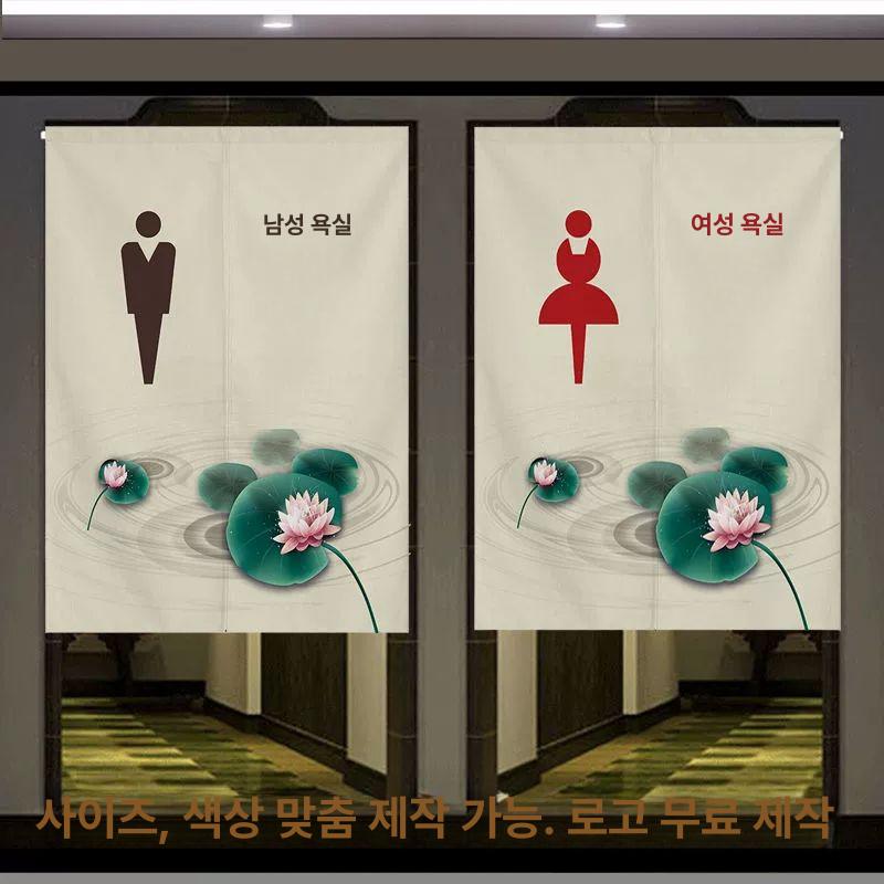 탈의실 카페 가림막 커튼 화장실 입구 가리개 벽걸이 매장 식당 문앞 - 상품 이미지