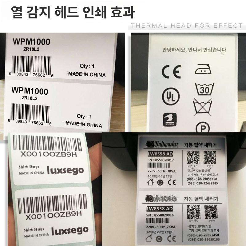 g500u 프린터 godex 라벨 바코드 스티커 열전사 농산물 안전모 qr코드 브래킷 - 상세 이미지 5