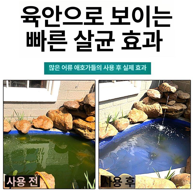 수족관 살균기 UV 녹조제거 횟집 어항 수조 수질 열대어 조명 미니 연못 정화 수중 이끼 - 상세 이미지 3