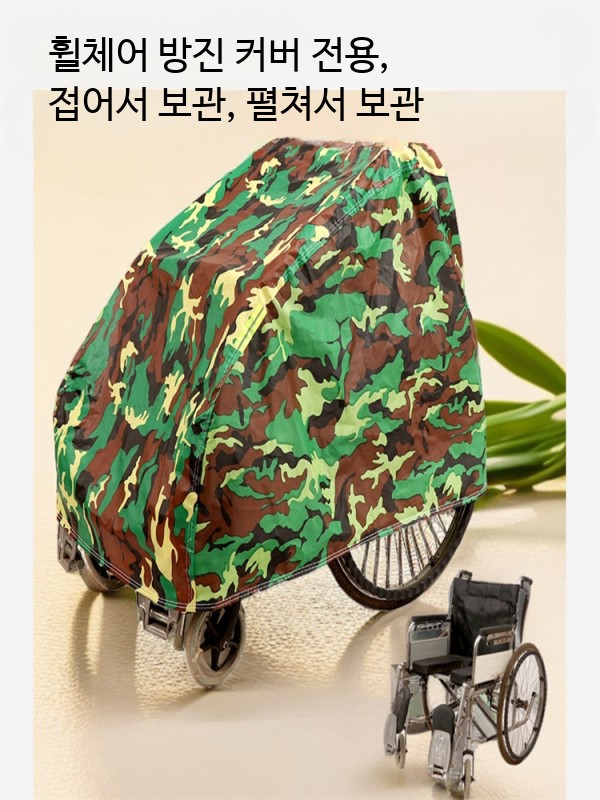전동 휠체어 방수 커버 비 먼지 눈 서리 보호 덮개 - 상세 이미지 4