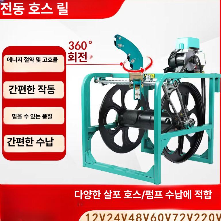 자동호스릴 권취기 농업용 고압 물 농약호스 220V - 상세 이미지 2