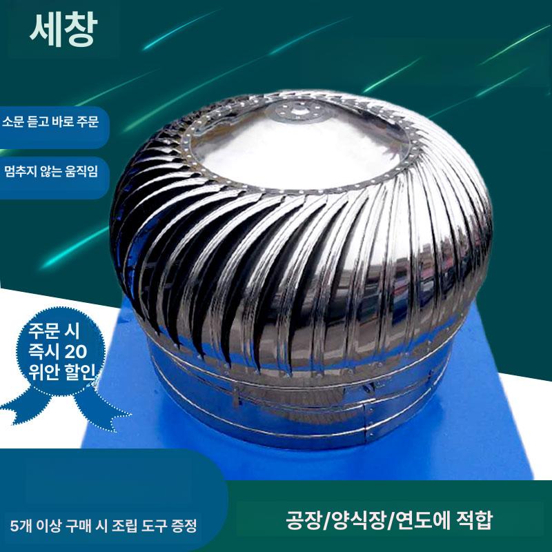 정화조배기팬 닥트 커버 후드 304완성품 덕트 주방 야외 태양열 환기 팬 지붕 - 상세 이미지 3