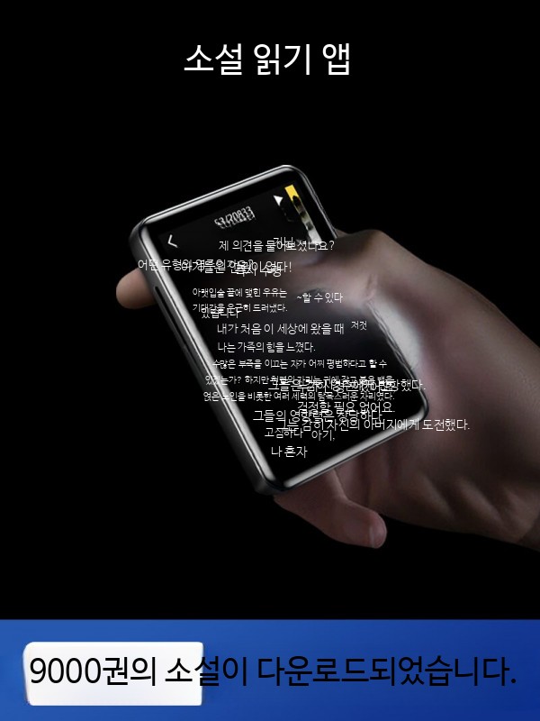 블루투스 MP3 플레이어 고음질 무손실 음악 감상용 학생용 전자책 지원 휴대용 녹음기 라디오 기능 고해상도 사운드 워크맨 - 상세 이미지 2