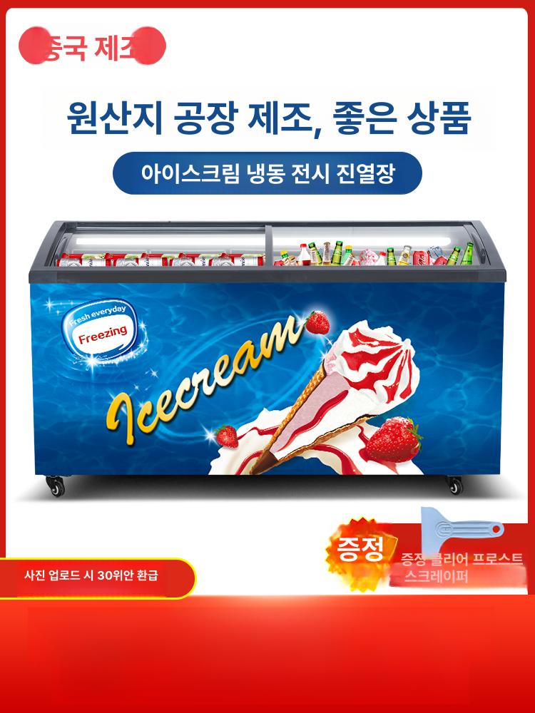 카페 냉장고 아이스크림 마트 디저트 상업용 쇼케이스 대용량 업소 진열장 제과 - 상세 이미지 4