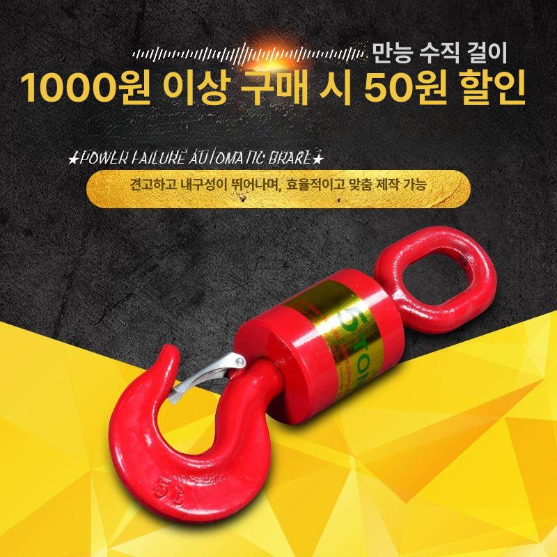 3톤 후크 크레인 훅크 와이어 리프팅 견인 회전 체인 인양 고리 - 상세 이미지 5