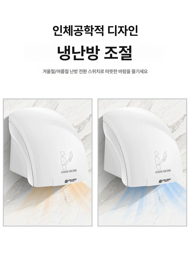 센서 손건조기 화장실 핸드드라이어 자동 흰색 단열형 강풍 핸드드라이기 공중화장실 - 상세 이미지 3