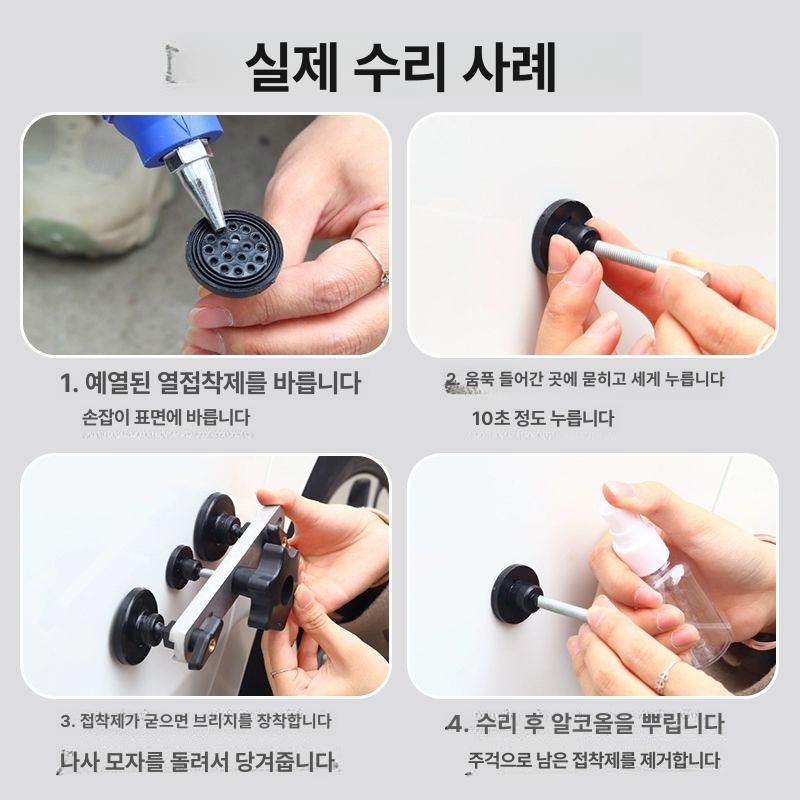 자동차 덴트 풀러 복원 수리 판금 셀프 문콕 공구 칩 세트 자동차복원 제거 흡착판 - 상세 이미지 3