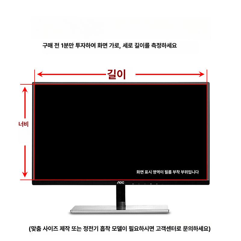 TV 빛 반사 방지 필름 눈부심 차단 액정 보호 65인치 75인치 65인치 - 상세 이미지 4